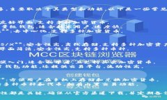 比特币钱包的名字有很多，主要取决于其类型和