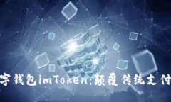 积分Token  全球三大数字钱