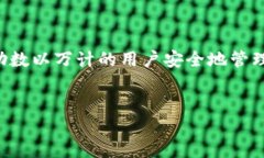 ### 什么是 imToken 私钥钱包