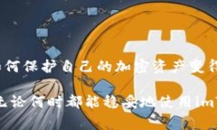 如何快速恢复iToken钱包，