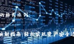 思考和关键词的格式示例