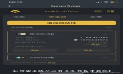 如何安全地从比特币冷钱