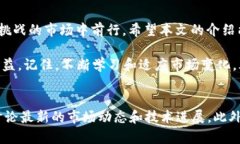   如何选择最佳比特币钱包APP，助您轻松管理数字