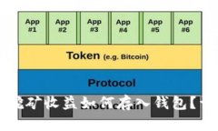 以太坊挖矿收益如何存入