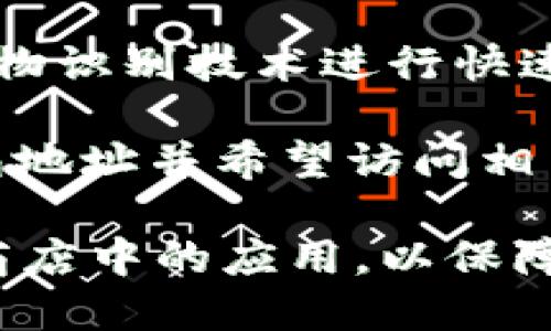 为了使用imToken钱包，你可以通过以下几种方式进行登录：

1. **助记词登录**：如果你已经创建了钱包，你会在创建过程中获得一个助记词（也称为恢复短语）。你可以使用这个助记词来恢复和登录你的钱包。

2. **私钥登录**：如果你有自己的私钥，你可以直接使用私钥登录。这种方式相对较为技术化，一般用户会选择使用助记词。

3. **指纹或面部识别（支持的设备）**：一些设备允许用户使用生物识别技术进行快速登录，这是个方便的选项。

4. **钱包地址登录**：在某些情况下，如果你已经共享了你的钱包地址并希望访问相关的信息，可以使用钱包地址进行操作，但这不是正式的登录方式。

在登录imToken之前，请确保你下载的是官方网站或正规的应用商店中的应用，以保障资金安全。