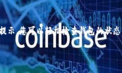 如何检查TRX钱包是否已激活在数字货币的世界中