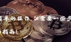 将狗狗币转入狐狸钱包（MetaMask）是一项简单的操