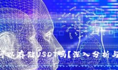 ETH钱包可以存储USDT吗？深入分析与使用指南