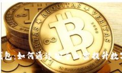 揭秘e-Token钱包：如何通过安全加密提升数字资产