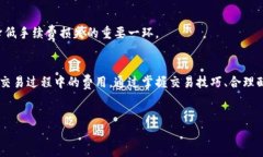    imToken钱包如何降低火币