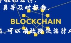 wallet_conversion钱包转USDT会被追诉吗？/wallet_conve