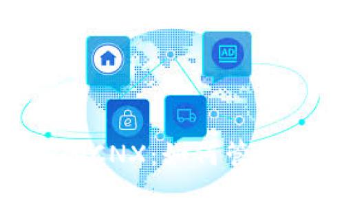 深入探讨imToken钱包中的CNX：如何管理数字资产并实现投资收益