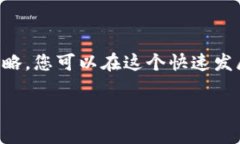    如何在Token钱包中交易FEG代币  /    guanjianci  T