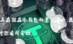 屎币（Shitcoin）是一个常用来形容那些不具备实际