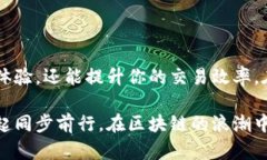 以太坊钱包：提升你的区块链投资安全与便利以