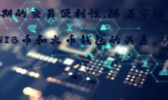 SHIB币可以放入火币钱包吗？在加密货币的世界中