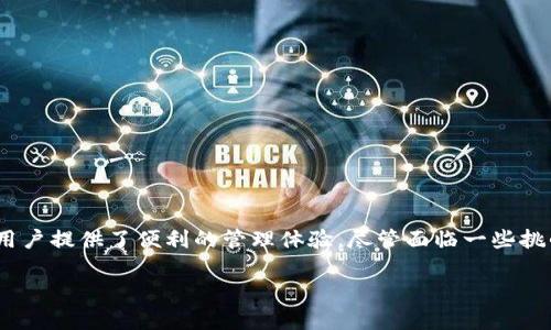 ImToken钱包是一种数字货币钱包，专门用于管理和存储各种加密货币。它提供了安全、便捷的方式，让用户可以轻松地进行数字资产的交易、转账和管理。imToken 不仅是一个钱包工具，还集成了多种 DeFi（去中心化金融）功能和 DApp（去中心化应用）浏览器，使用户能够更好地参与到区块链生态中。

### ImToken钱包的背景
ImToken成立于2016年，总部位于中国，是一家以区块链技术为核心的金融科技公司。它的目的是通过提供安全、易用的钱包服务，让更多人能够访问和使用加密数字资产。随着区块链技术的发展和加密货币的普及，imToken迅速成为市场上的一种热门选择。

### ImToken钱包的功能
ImToken钱包具有多个功能，使其在市场中独树一帜。以下是一些主要功能：

#### 1. 多种加密货币支持
ImToken支持多种主流加密货币，如比特币（BTC）、以太坊（ETH）、USDT等。用户可以在同一个钱包中管理不同的资产，而无需下载多个钱包。

#### 2. 安全性
安全是ImToken的重要卖点之一。它采用多层加密技术保护用户的私钥。此外，用户可以选择使用生物识别技术和密码来进一步增强安全性。这些措施确保了用户资金的安全。

#### 3. DApp浏览器
ImToken内置DApp浏览器，允许用户直接通过钱包访问各种去中心化应用。用户可以方便地参与DeFi项目、NFT市场和其他区块链应用，整体体验更加流畅。

#### 4. 交易记录和资产管理
钱包提供详细的交易记录，方便用户追踪和管理自己的财务。它的界面，使用户能够快速查看资产状况和交易历史。

#### 5. 跨平台支持
ImToken不仅提供移动端应用，还支持网页版，满足用户在不同设备上的需求。这种灵活性使得用户无论身处何地，都可以随时管理自己的资产。

### 如何使用ImToken钱包
使用ImToken钱包很简单，以下是几个步骤：

#### 1. 下载并安装
用户可以在官方网页或应用商店（如苹果App Store或安卓Google Play）下载ImToken。安装后，打开应用程序。

#### 2. 创建新钱包或导入现有钱包
用户可以选择创建一个新的钱包或者导入一个已有的钱包。如果是新用户，创建钱包时需要设置一个密码并备份助记词。

#### 3. 添加资产
安装完成后，用户可以添加所需的加密资产。在钱包界面中，可以看到“添加资产”的选项，选择需要添加的资产即可。

#### 4. 转账和交易
用户可以通过钱包进行转账和交易。选择要转账的资产，输入接收者的地址、转账金额，然后确认交易即可。ImToken会显示交易费用和预计确认时间。

### ImToken的优势与挑战
虽然ImToken钱包有许多优点，但也面临一些挑战。

#### 优势
ul
    li用户界面友好，功能丰富/li
    li高安全性，保护用户资产/li
    li支持多种资产，满足用户需求/li
    li便于访问去中心化应用/li
/ul

#### 挑战
ul
    li市场竞争激烈，许多类似产品争夺用户/li
    li由于加密市场的不确定性，用户需要具备一定的风险意识/li
    li需要持续改进用户体验，保持技术更新/li
/ul

### 结论
ImToken钱包是一款功能强大的数字货币钱包，适合所有希望安全管理和交易加密资产的用户。通过多种整合的功能，该钱包为用户提供了便利的管理体验。尽管面临一些挑战，ImToken凭借其安全性、易用性和多功能性，依然在竞争激烈的市场中占据了一席之地。

希望以上内容对您了解imToken钱包有所帮助。如果您有更深入的疑问或想了解更多具体的使用示例，欢迎随时询问！