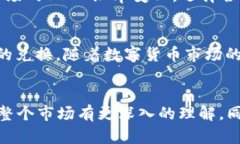   波场钱包USDT兑换指南：轻松获取数字资产的每