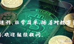 要将ImToken钱包里的币换成