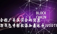 思考一个适合推广并且符合的优秀  如何在小狐狸