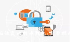 如何通过邮箱恢复比特币钱包：完整指南与实用