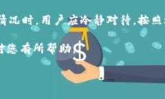 如何在imToken钱包中找回丢