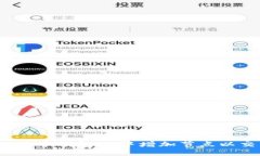 如何在比特币钱包QT中增加节点以交易速度？