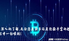   2023年最佳安卓版比特币钱包推荐：安全、便捷