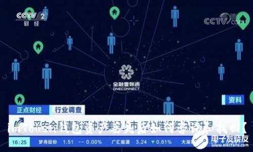 imToken钱包资产丢失后如何咨询和找回？