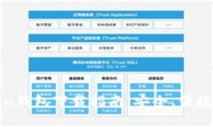 2019年iOS版imToken钱包下载指