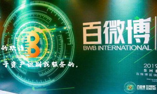 ImToken 钱包是一个知名的数字资产钱包，它允许用户安全地管理多种加密货币，包括以太坊和 ERC-20 代币。关于 