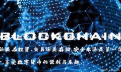 xiaozhutiUSDT钱包的真假辨别与使用指南/xiaozhutiUS