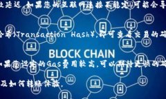 在使用imToken钱包转账ETH（