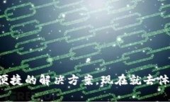   直接交易：用imToken钱包