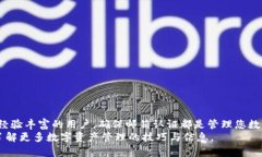   imToken钱包邮箱认证详细