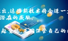   揭秘比特币钱包密钥位数：对安全与安全性的影