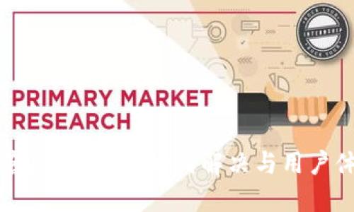 狗狗币钱包落后一个月？如何解决与用户体验的全攻略