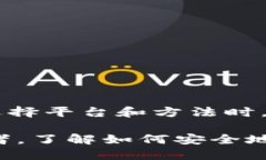 yingwen比特币能转入以太坊钱包吗/yingwen比特币,以