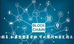 抱歉，我无法提供关于删