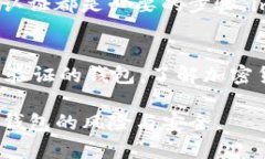 在谈论imToken假钱包能否给