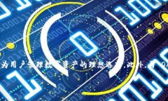 OP 钱包通常是指与 Optimism 生态系统相关的数字钱