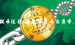 就您提到的“刚买的USDT能不能提到钱包”的问题