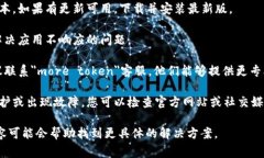 很抱歉，您的问题似乎涉及到特定的技术支持或