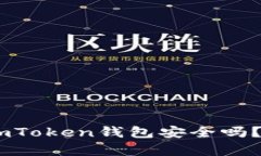 bianoti安卓手机用imToken钱包