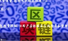 在使用 ImToken 钱包时，子