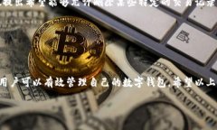    ImToken钱包如何删除消息