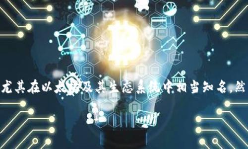 ImToken 是一个在全球范围内颇具人气的数字资产钱包，尤其在以太坊及其生态系统中相当知名。然而，是否将其视为“最大的钱包”，需要具体分析不同的维度。

### ImToken：数字资产管理的领导者？