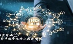   如何将比特币钱包资金顺利转入OKEx交易所：详