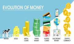 如何简单注册USDT钱包：一步一步教你轻松拥有数