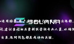 USDT（Tether）是一种广泛使用的稳定币，通常用于